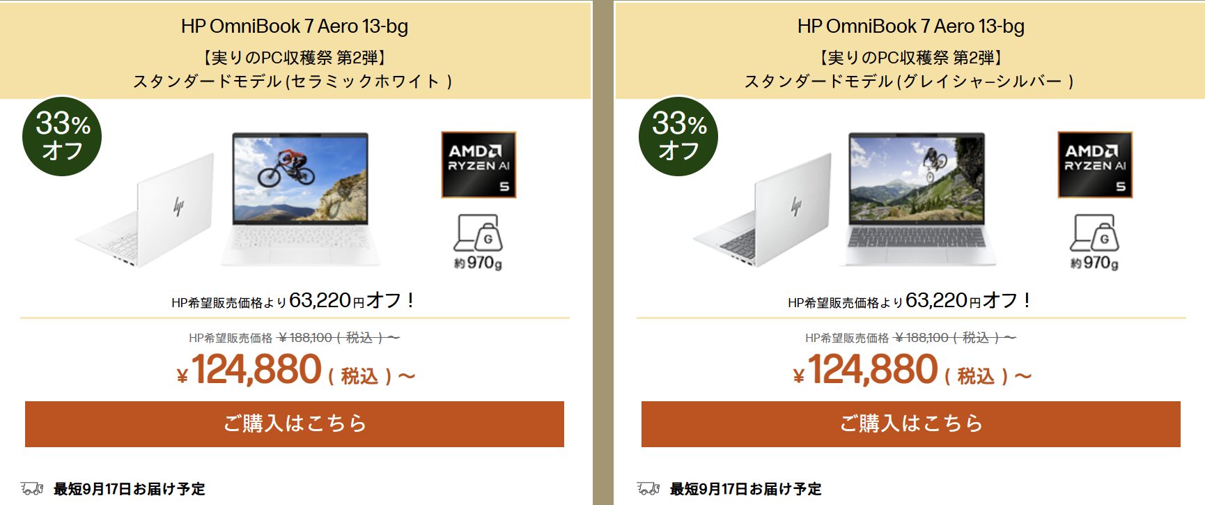 OmniBook 7 Aero 13-bg