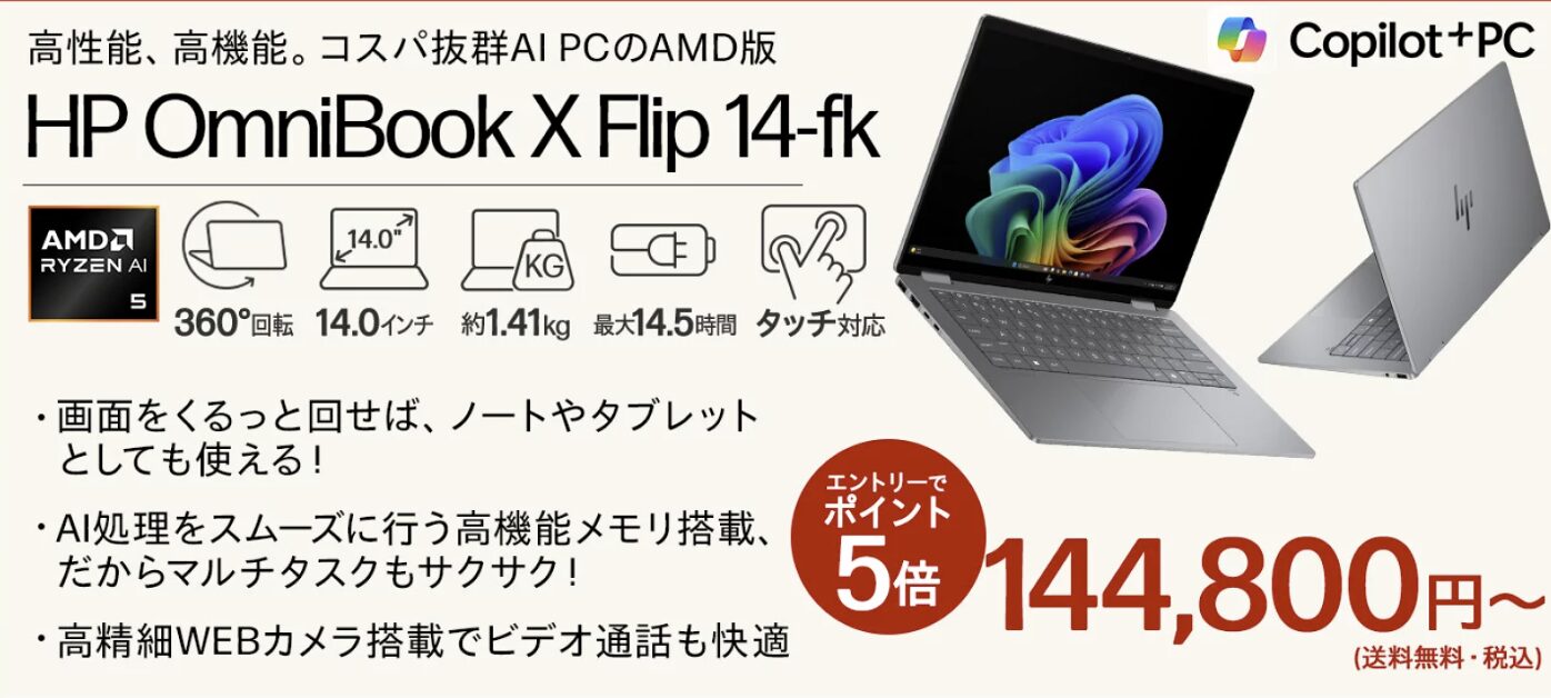 Omnibook X Flip 14-fk