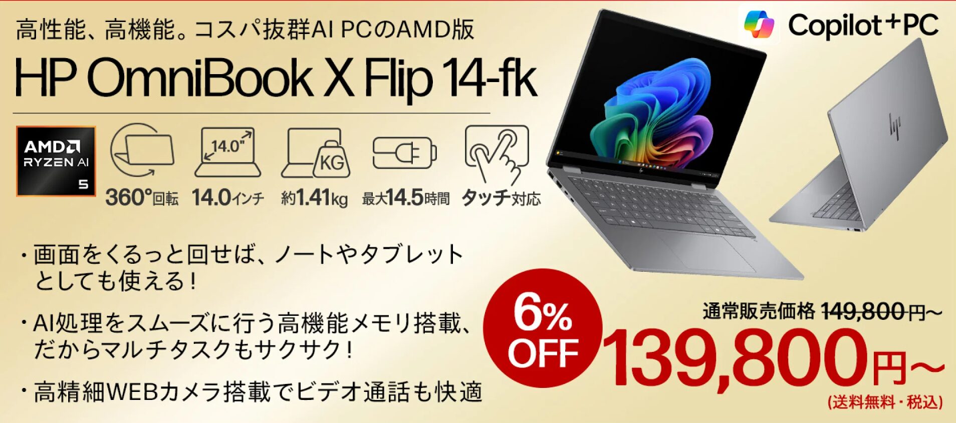 Omnibook X Flip 14-fk