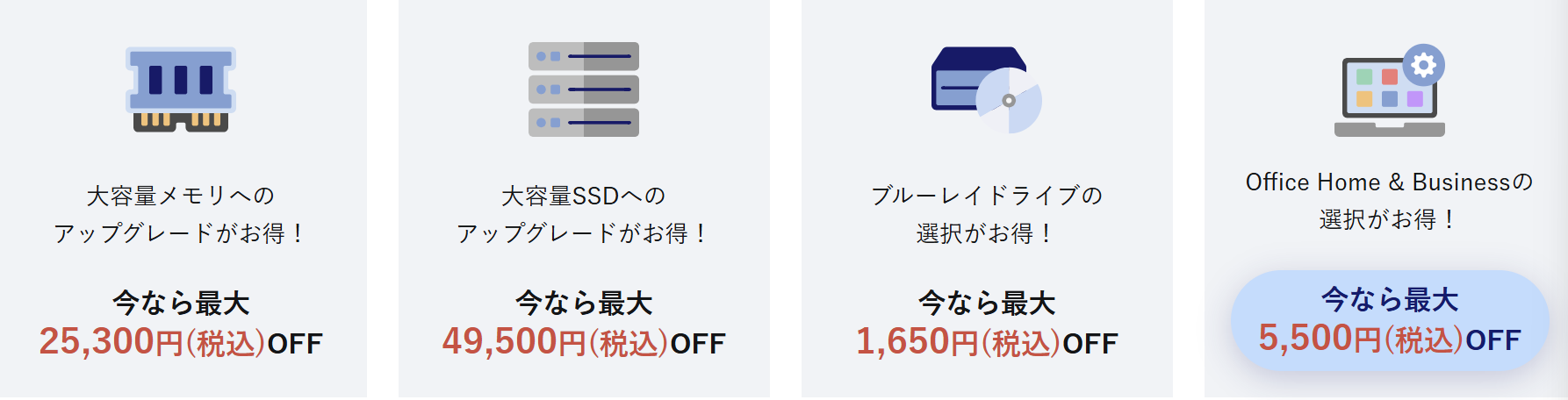 Lavie SALE カスタマイズがお得にできる