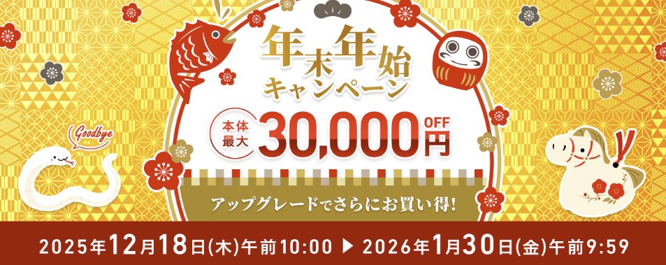 VAIO 年末年始キャンペーン