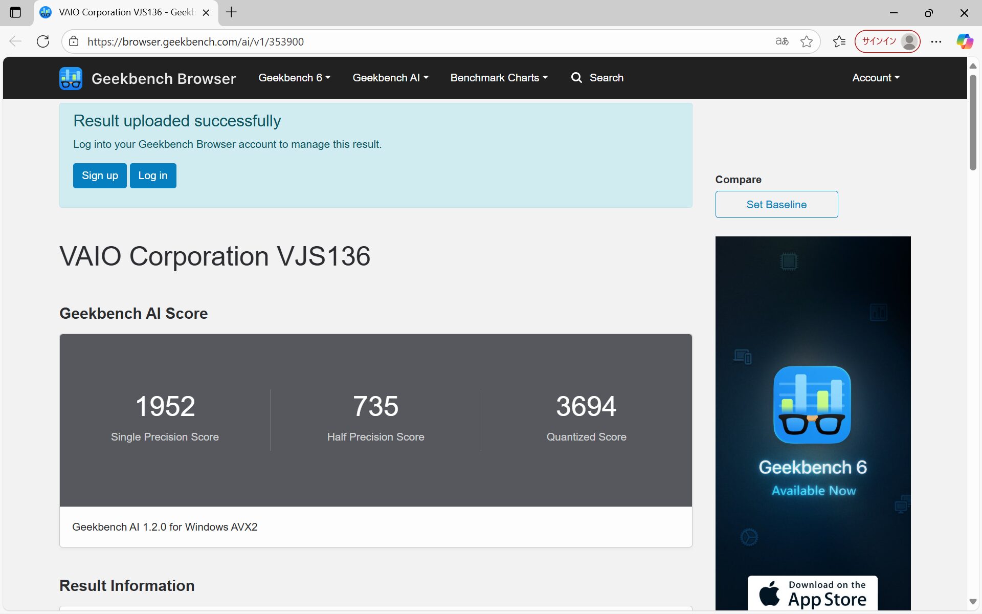 Vaio S13 2025年モデル　Geekbench AI計測結果