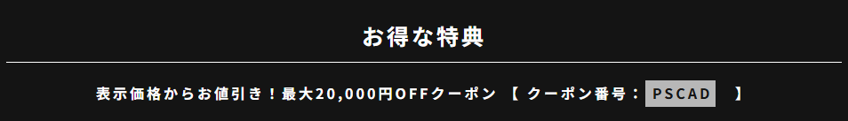 Noye U FMV Zero最大2万円オフクーポン