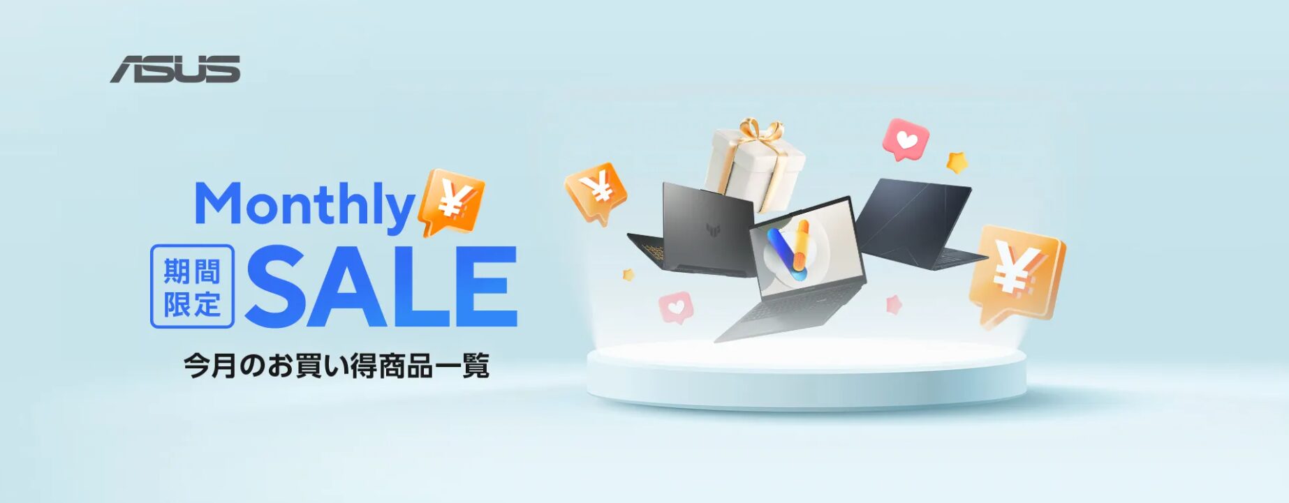 ASUS Monthly SALE