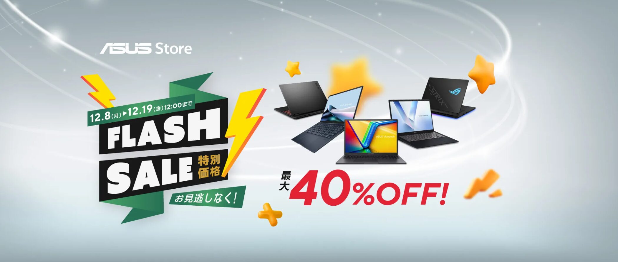 ASUS Weekly SALE