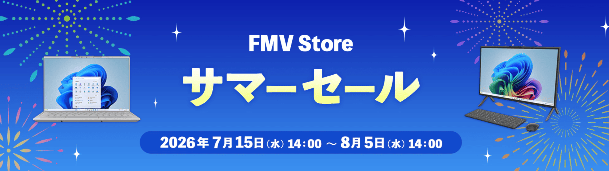 FMV Storeサマーセール2026