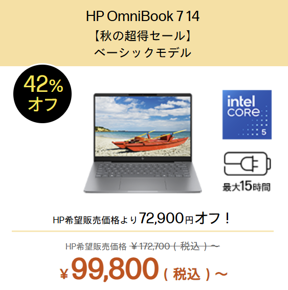 HP OmniBook 7 14