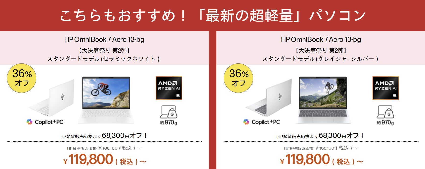 HP OmniBook 7 Aero 13-bg
