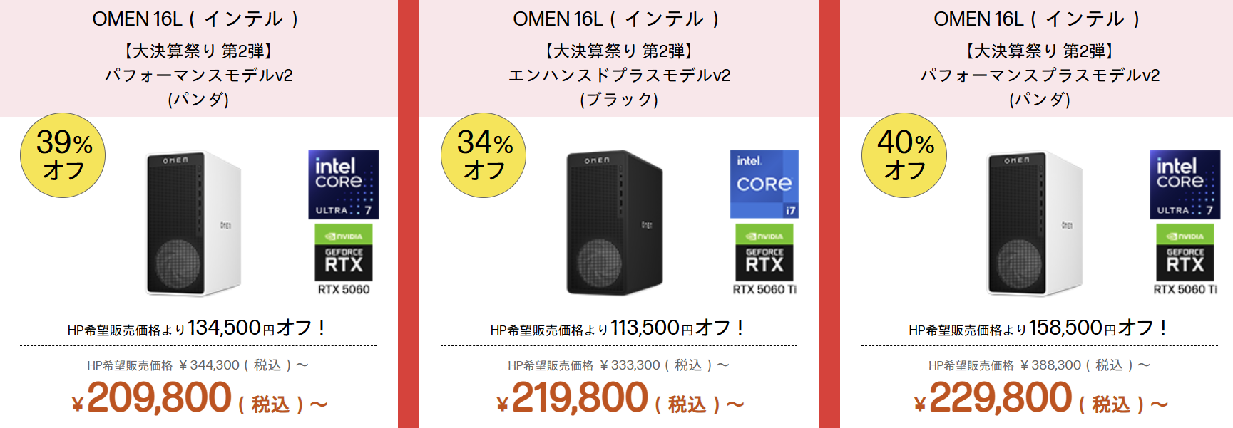 OMEN 16L Intel