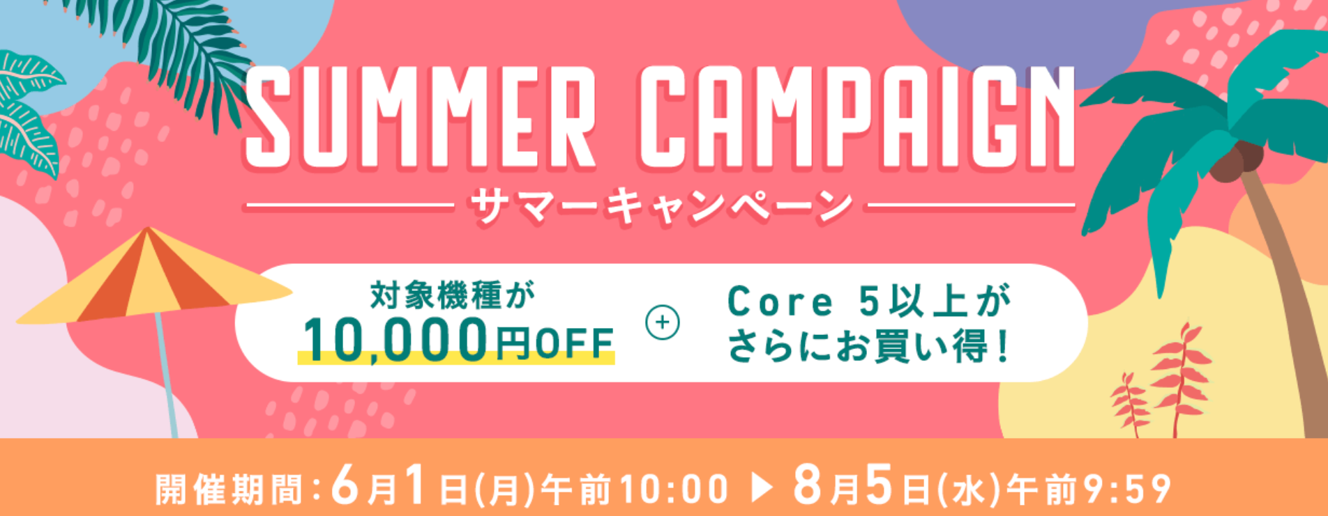 Vaio Summer campaign