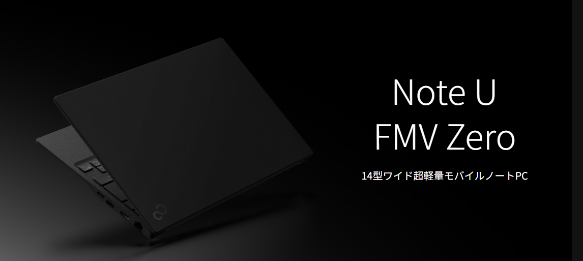 Noye U FMV Zero最大2万円オフ