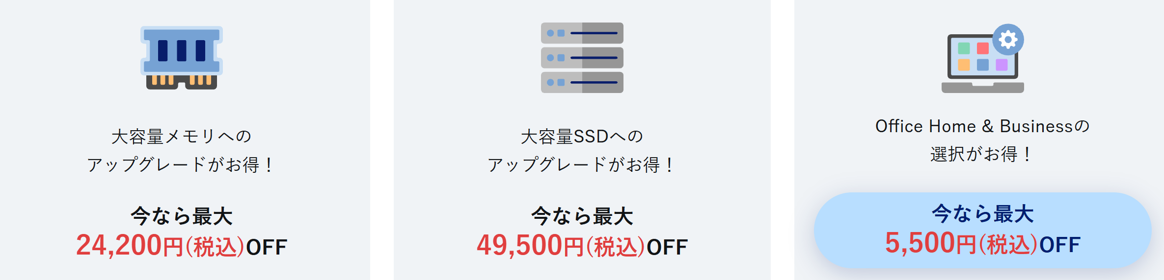 NEC Lavie クリスマスセール2025の特典