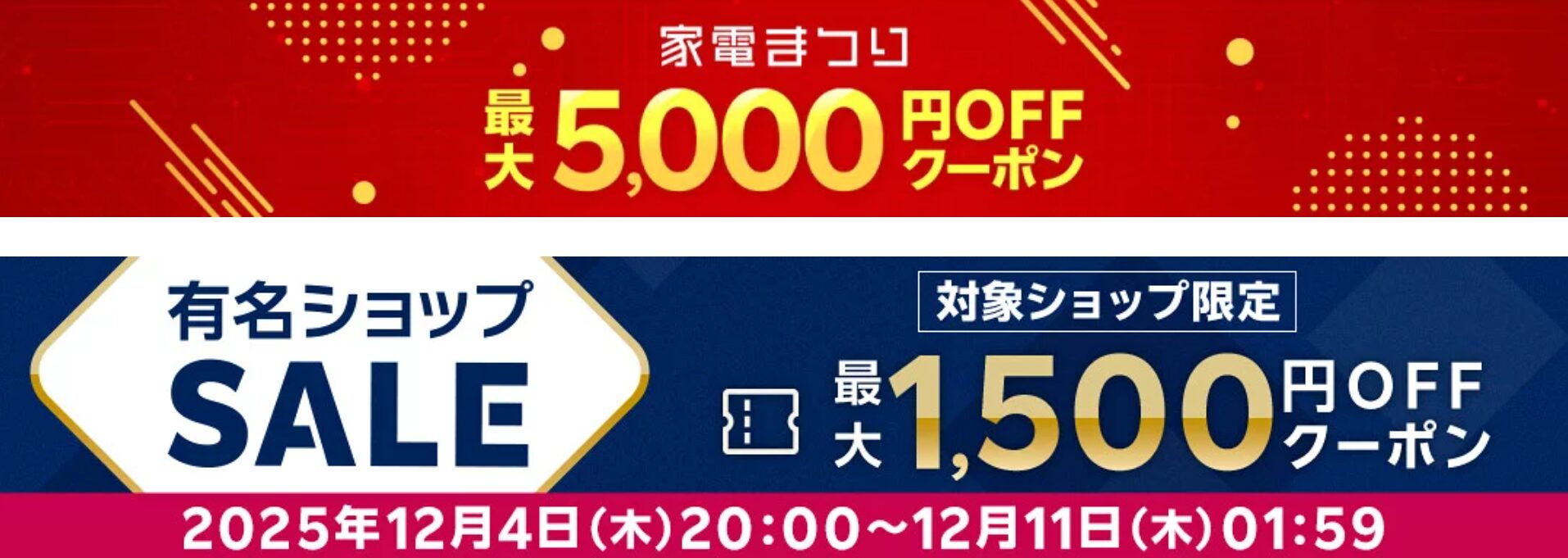 HP 楽天スーパーセール