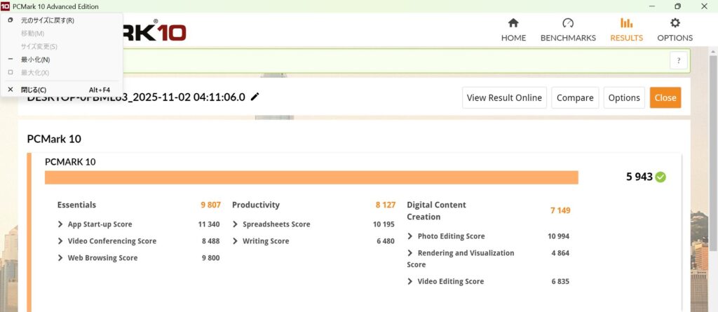 HP EliteBook 6 G1i 14 PCMark10計測結果
