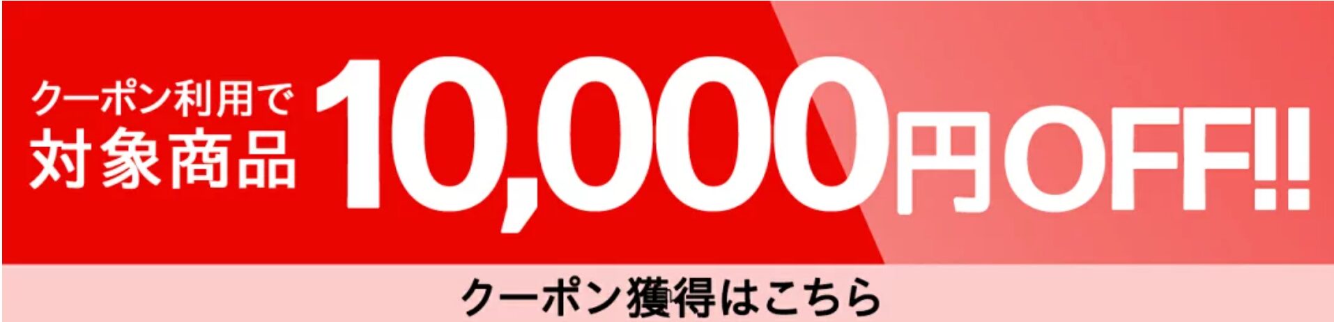 1万円オフクーポン対象・Envy x360 14-fc、14-fa