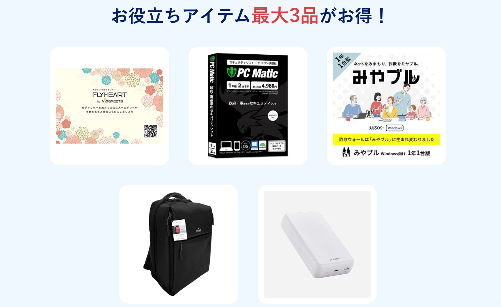 NEC Lavie クリスマスセール2025の特典