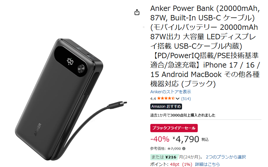 Anker Power Bank 20000mAh