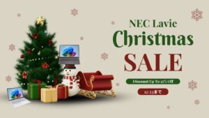 12/23まで！NEC LavieクリスマスセールおすすめPC