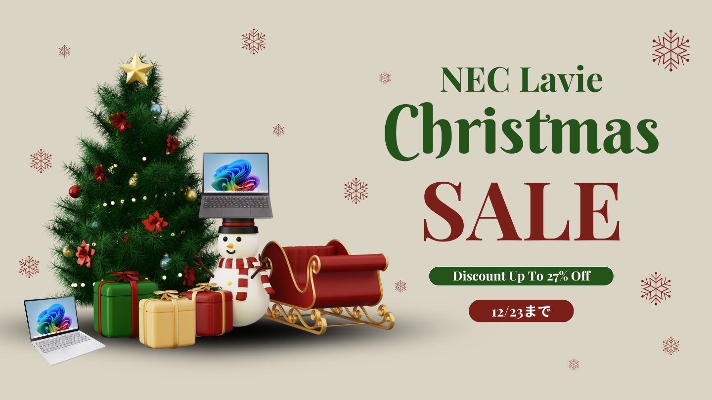 12/23まで！NEC LavieクリスマスセールおすすめPC