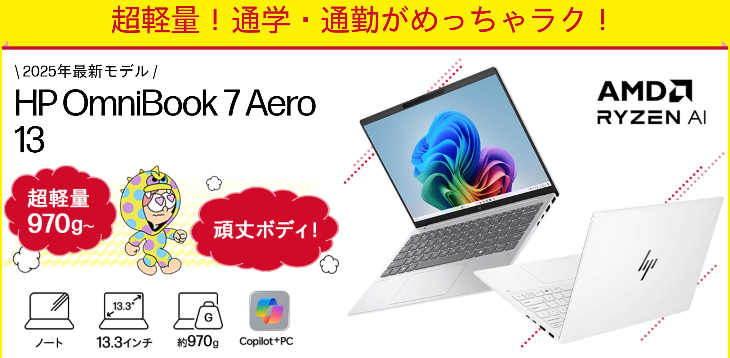 OmniBook 7 Aero 13-bg