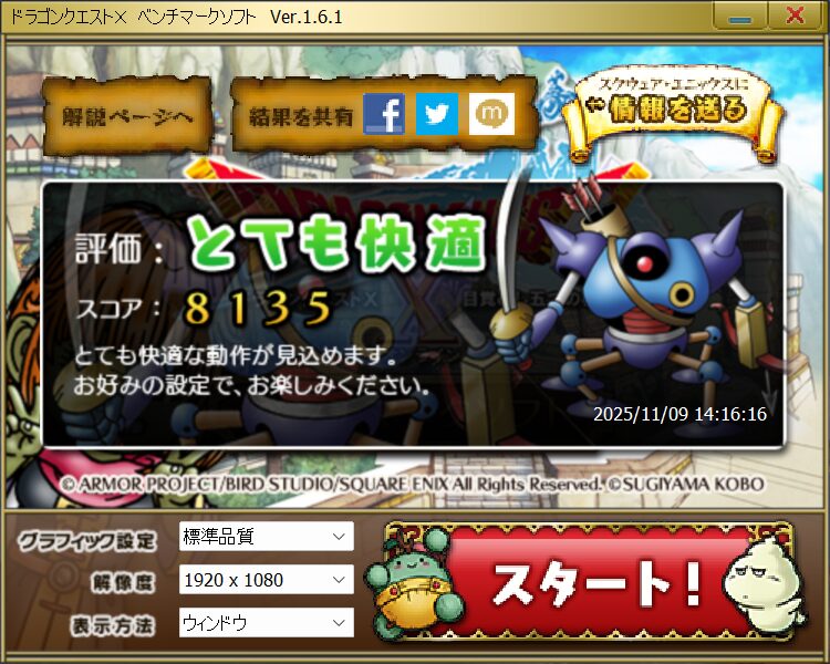 HP ProBook 4 G1iR 14 ドラゴンクエスト10計測結果