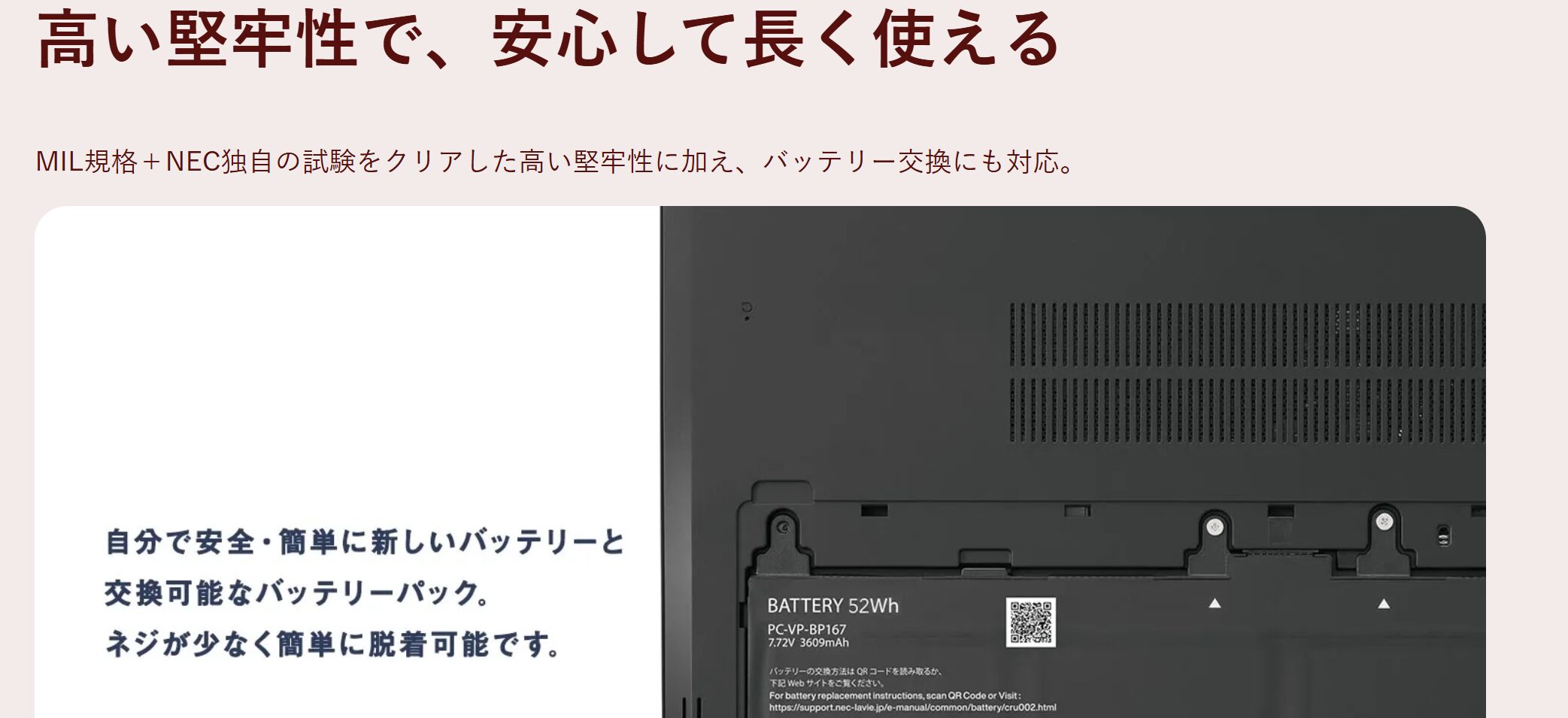 LAVIE Direct N14 Slim 高い堅牢性