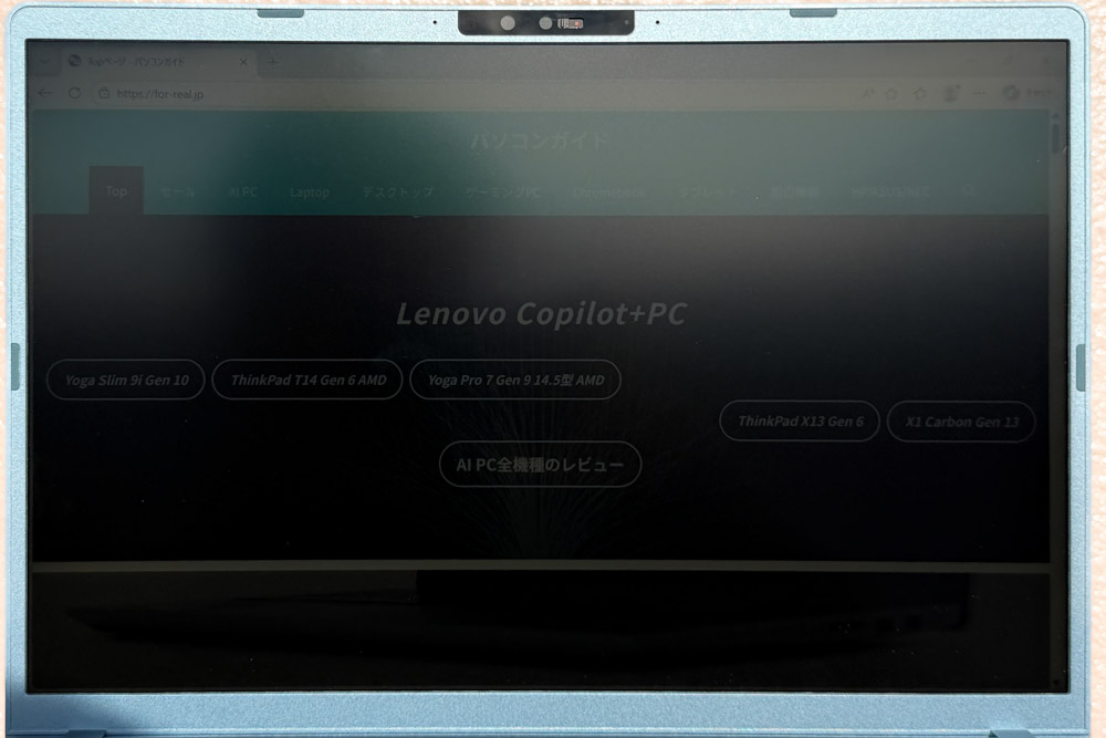 dynabook GRZZ 日光の当たる屋外で撮影したディスプレイ