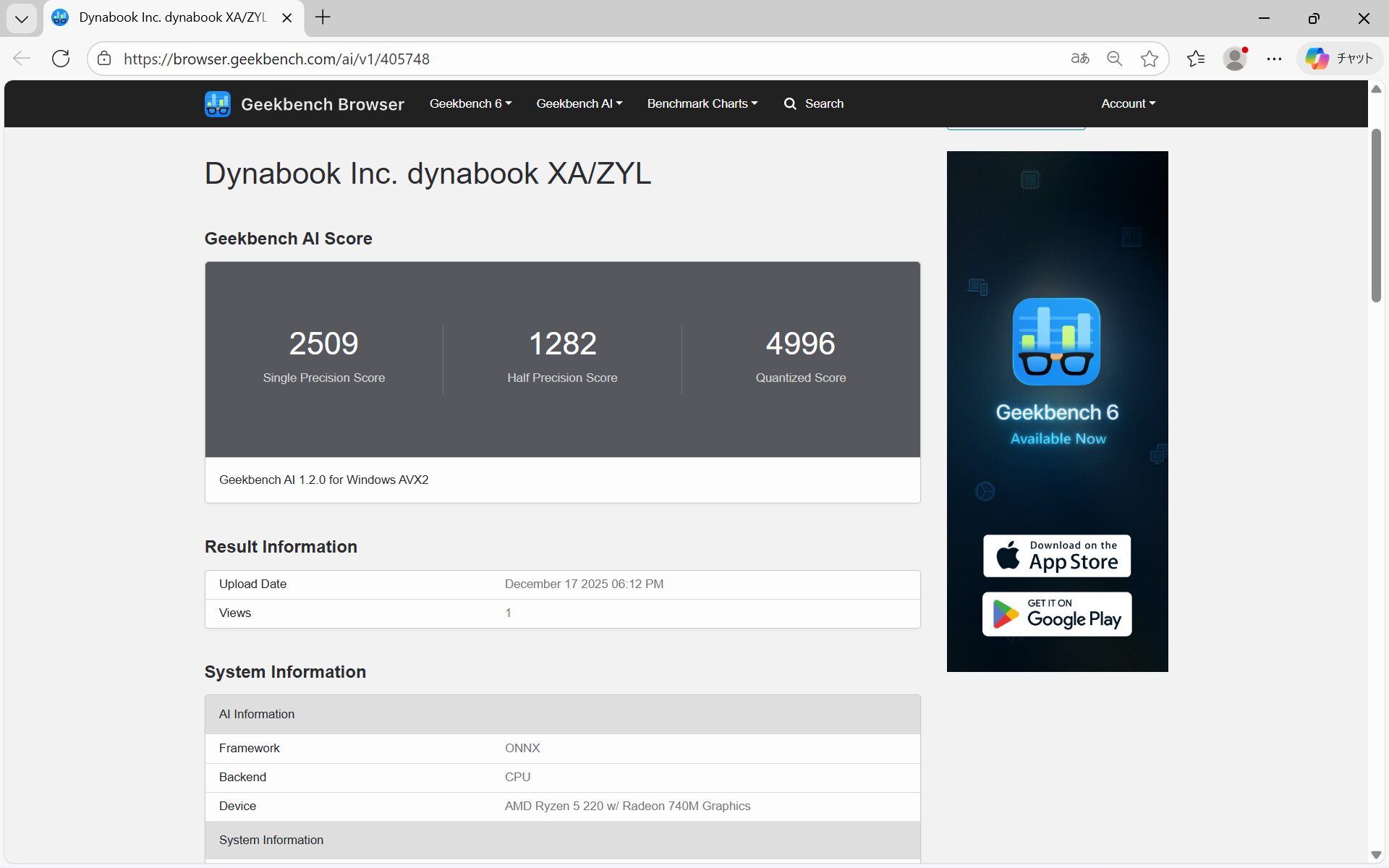 dynabook XAZY Geekbench AI計測結果
