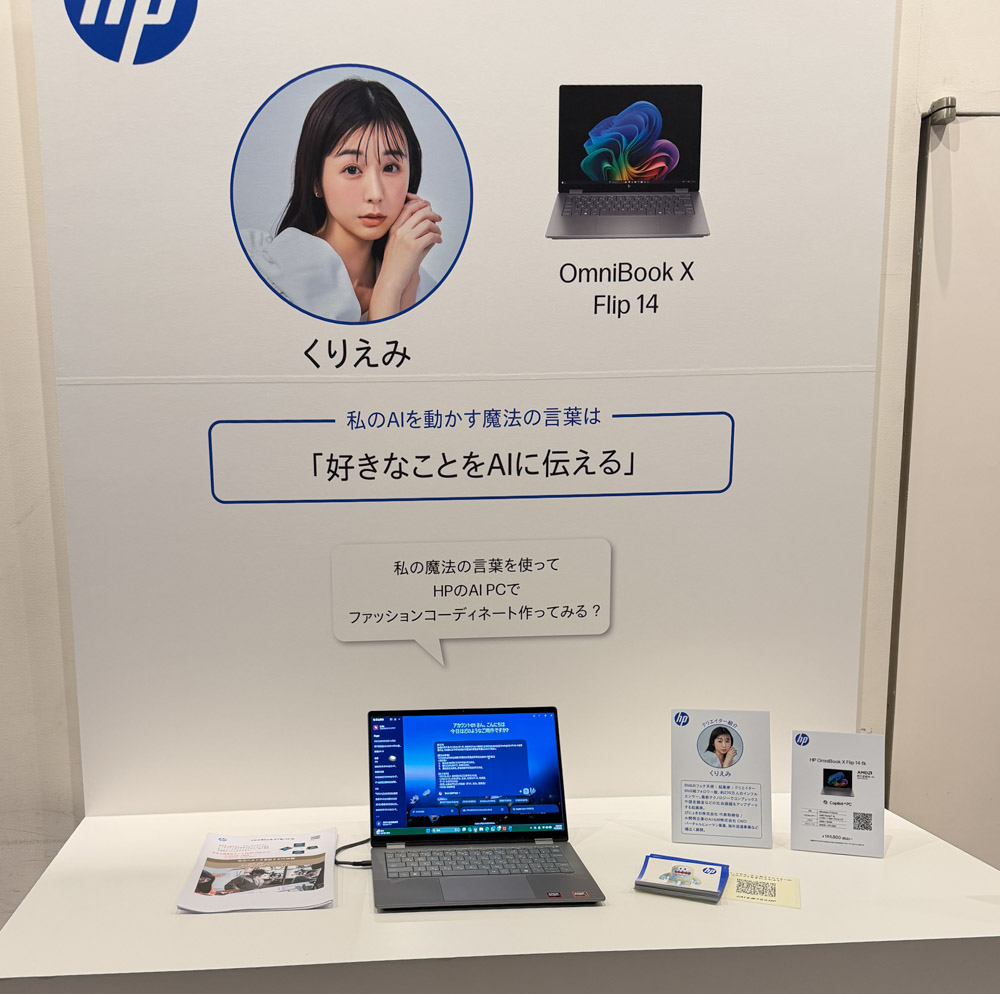 HP AI Lifestyle Cafe クリエイターのプロンプト