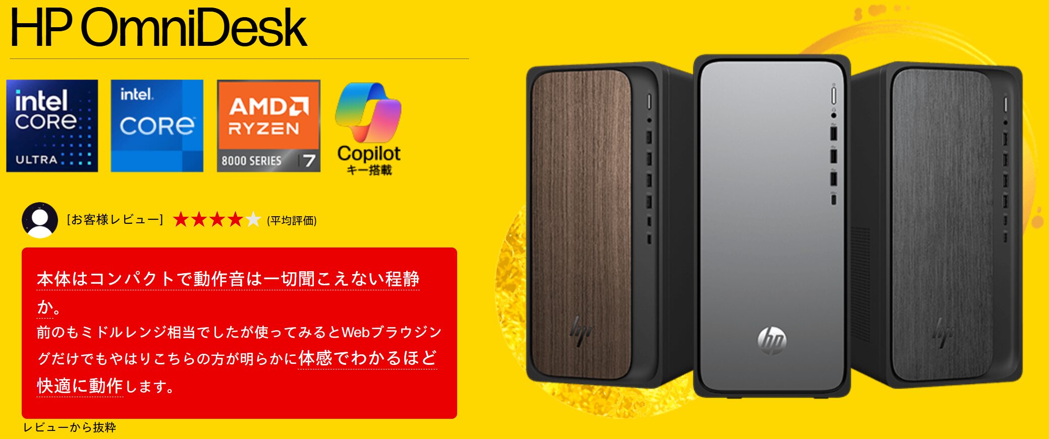 OmniDesk(AMD) 新春大祭り2026