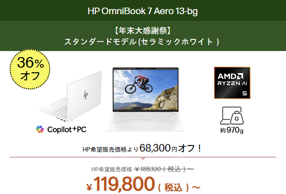 OmniBook 7 Aero 13-bg