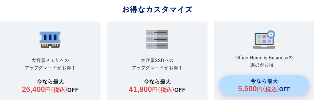 NEC Lavie 年末年始セール特典