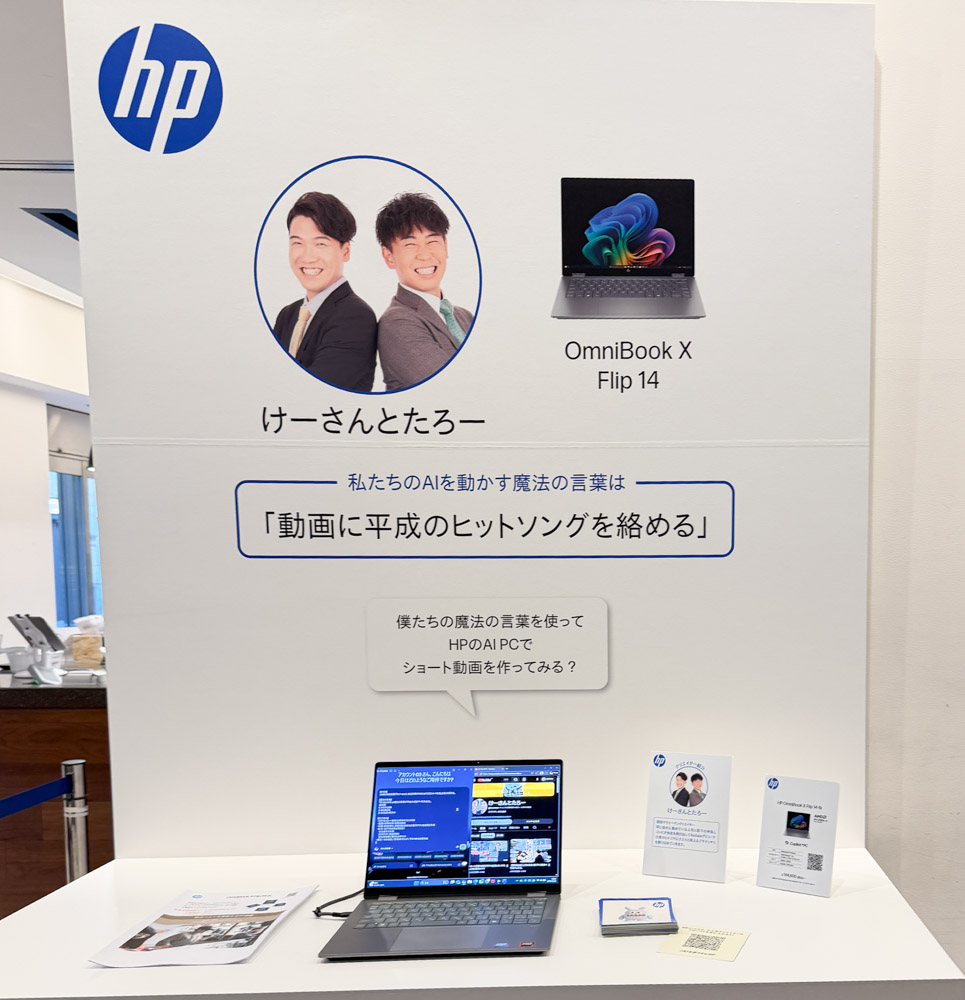 HP AI Lifestyle Cafe クリエイターのプロンプト