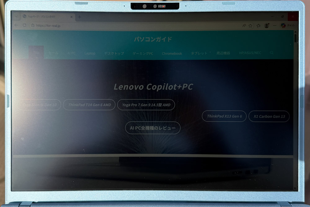 dynabook GRZZ 日光の当たる屋外で撮影したディスプレイ