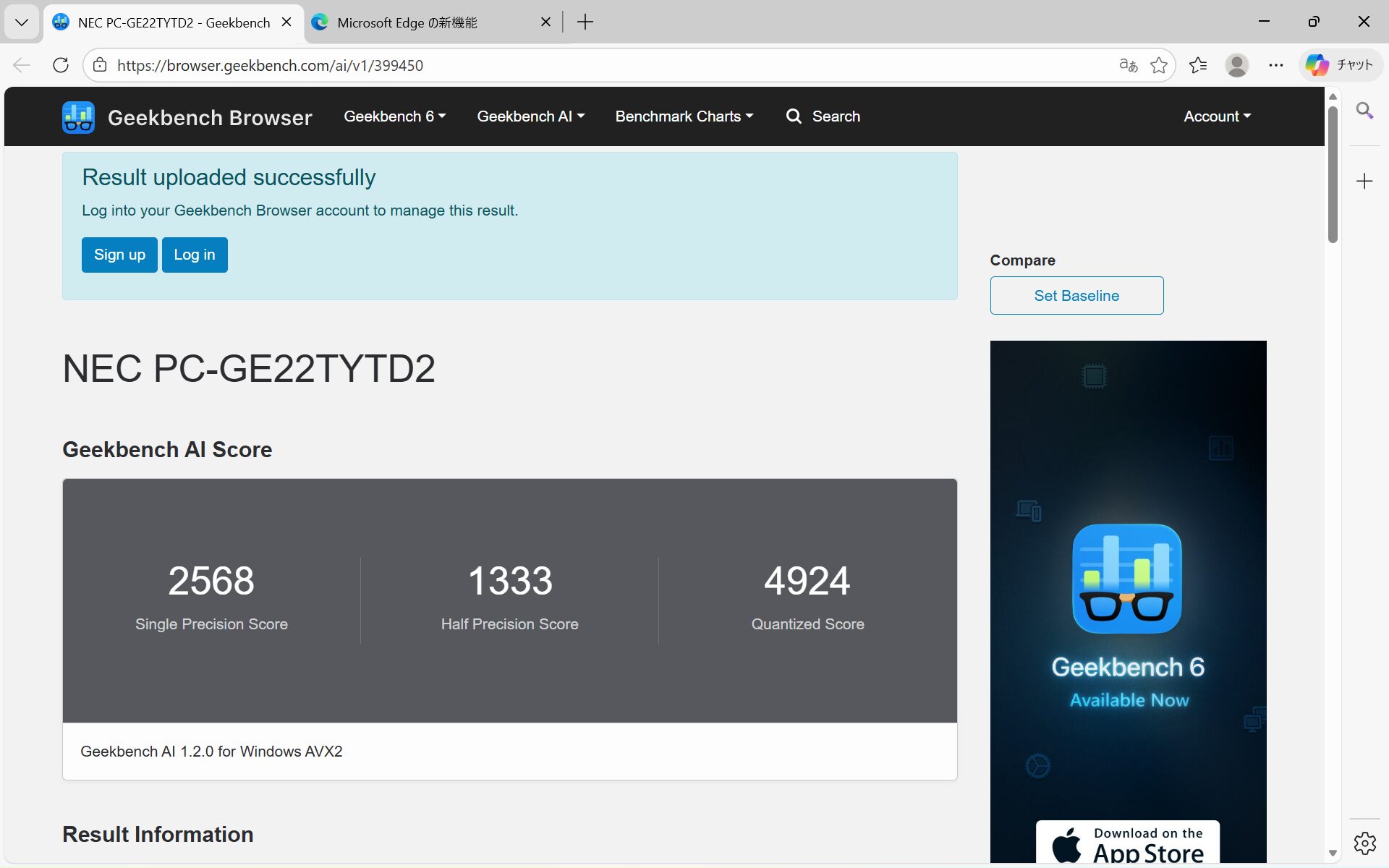 LAVIE Direct NEXTREME 2025秋冬モデル Geekbench AI計測結果