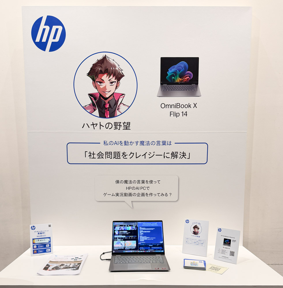 HP AI Lifestyle Cafe クリエイターのプロンプト