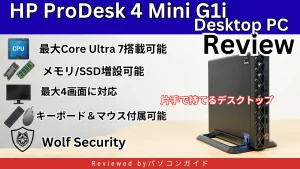 HP ProDesk 4 Mini G1i Desktop AI PC実機レビュー｜省スペースで導入しやすいミドルスペックAI PC