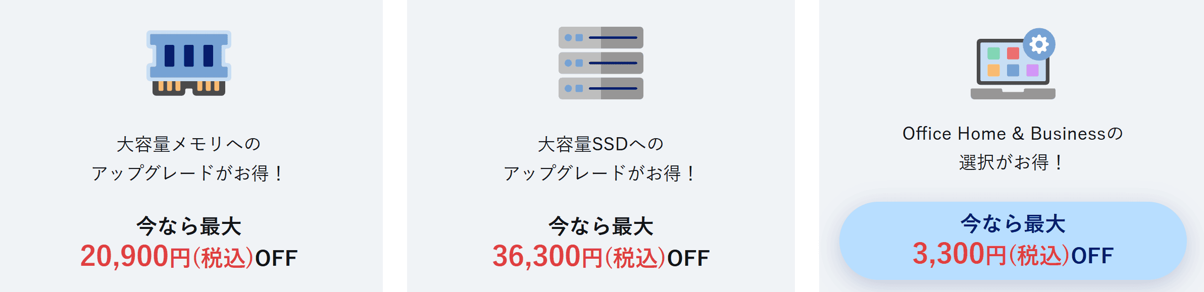 NEC Lavie 新生活応援セール特典