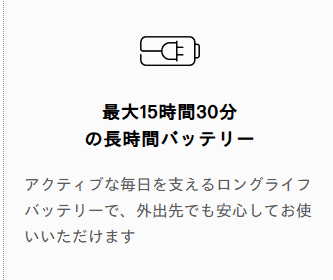 HP OmniBook 7 Aero 13-bg 最大バッテリー駆動時間