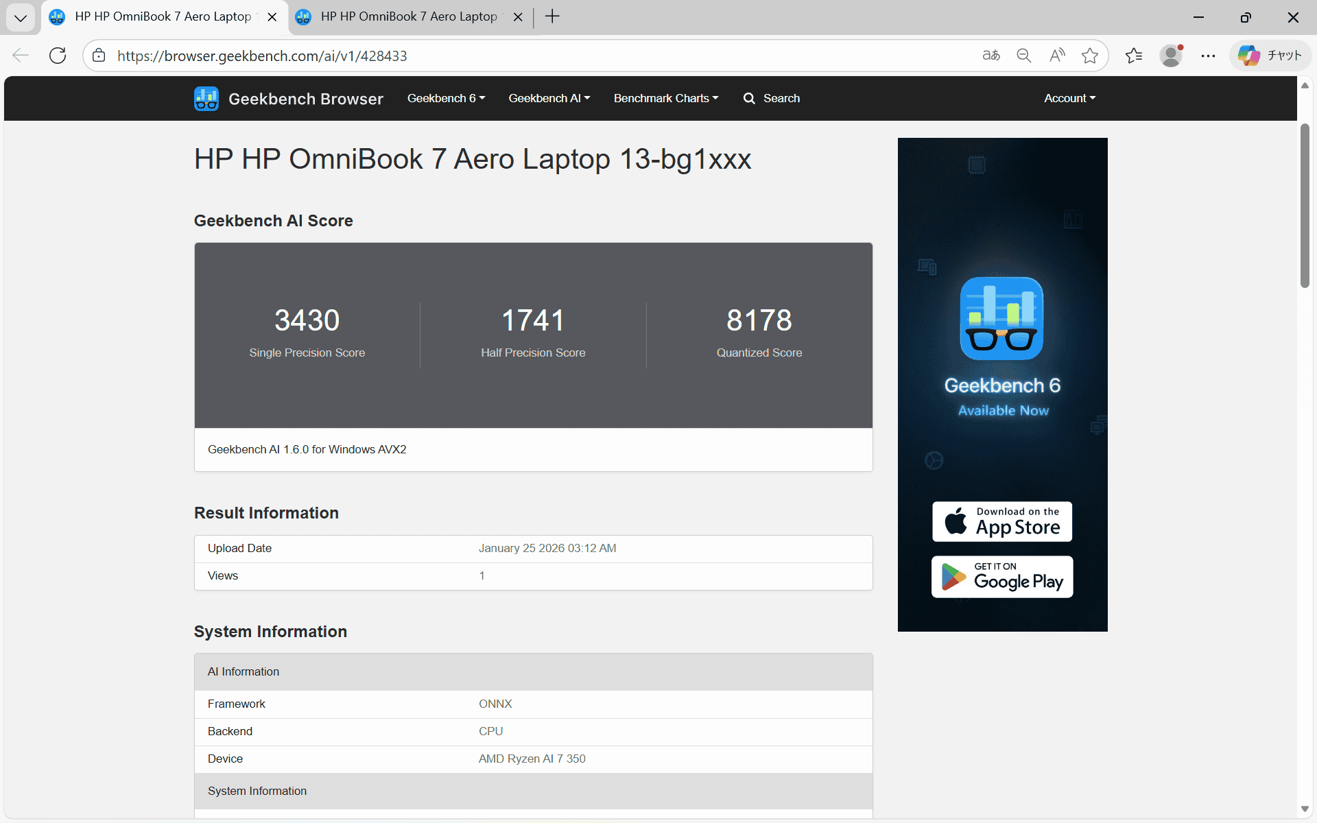HP OmniBook 7 Aero 13-bg Geekbench AI計測結果