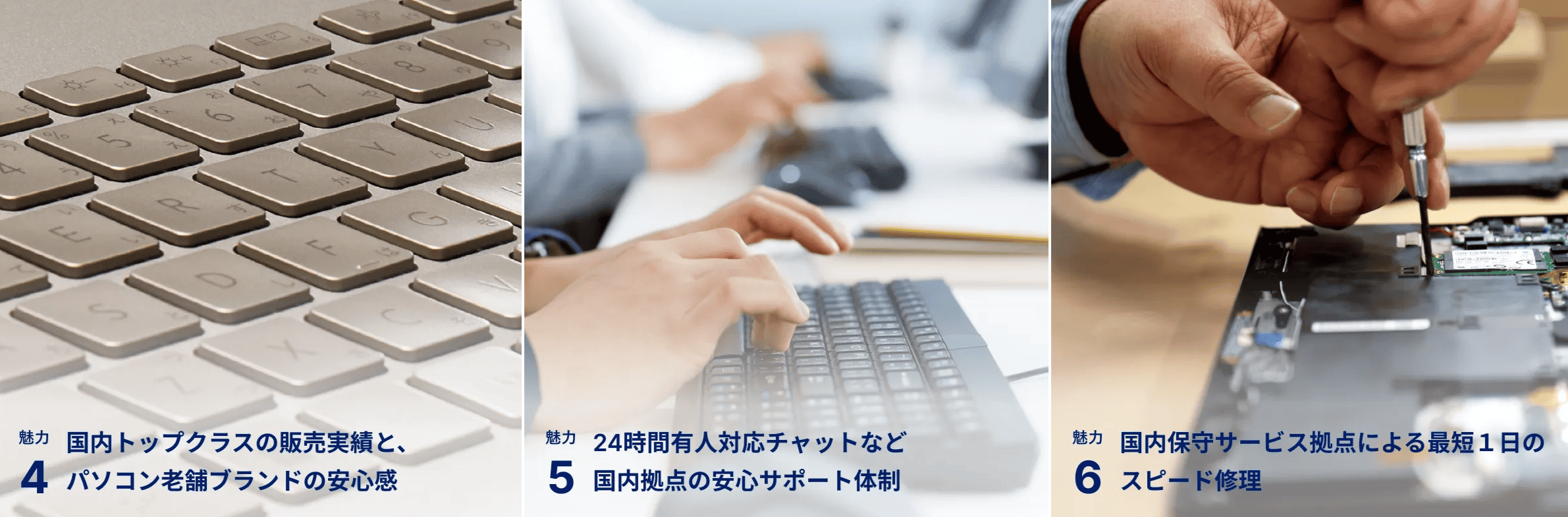 NEC Lavie 6つの魅力