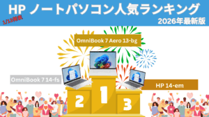 HP ノートパソコン人気ランキング