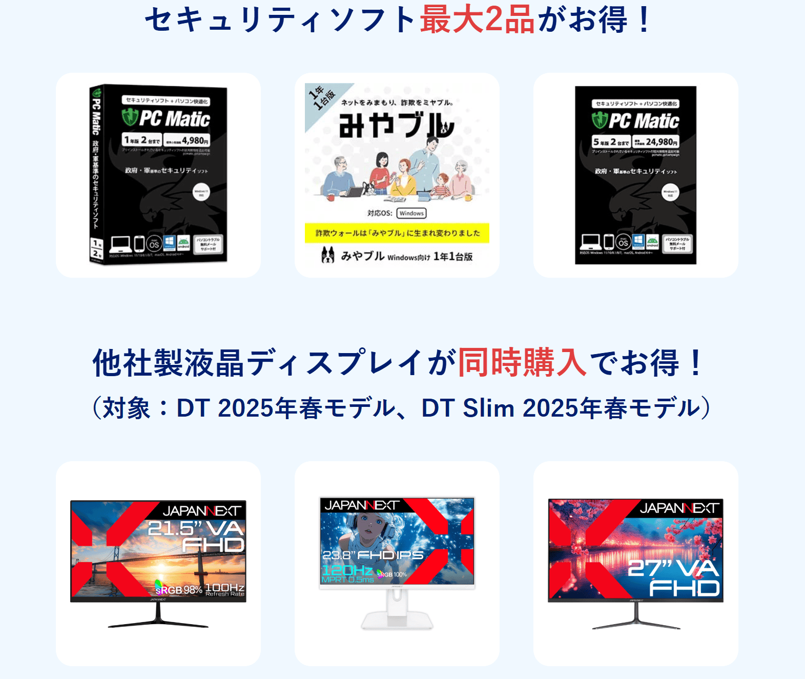 NEC Lavie 新生活応援セール特典