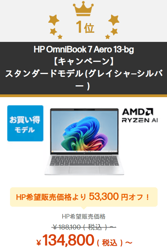 OmniBook 7 Aero 13-bg