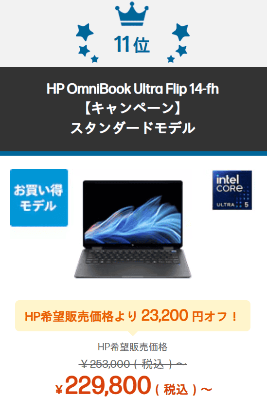 OmniBook Ultra Flip 14-fh