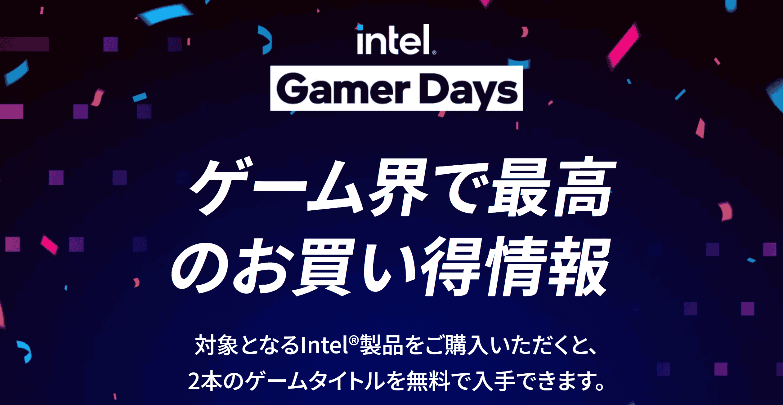 Sycom 対象製品購入で2本のゲームがもらえる