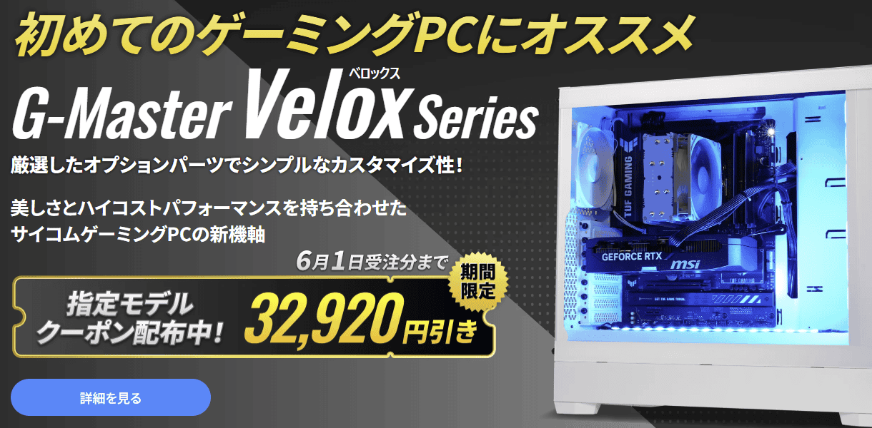 Sycom sale