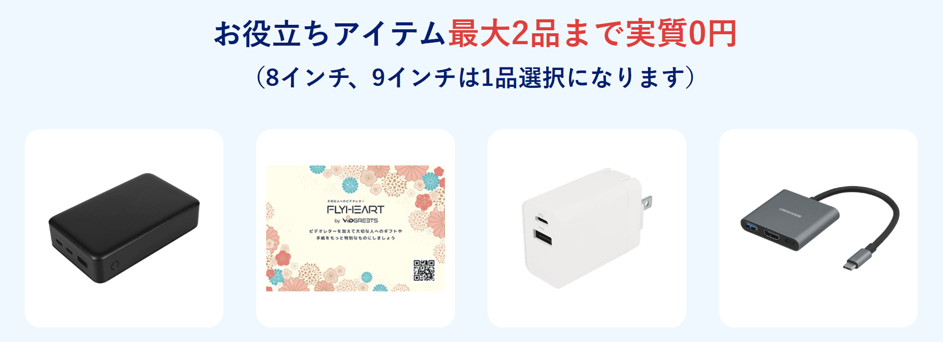 NEC Lavie 新生活応援セール第1弾　タブレット特集