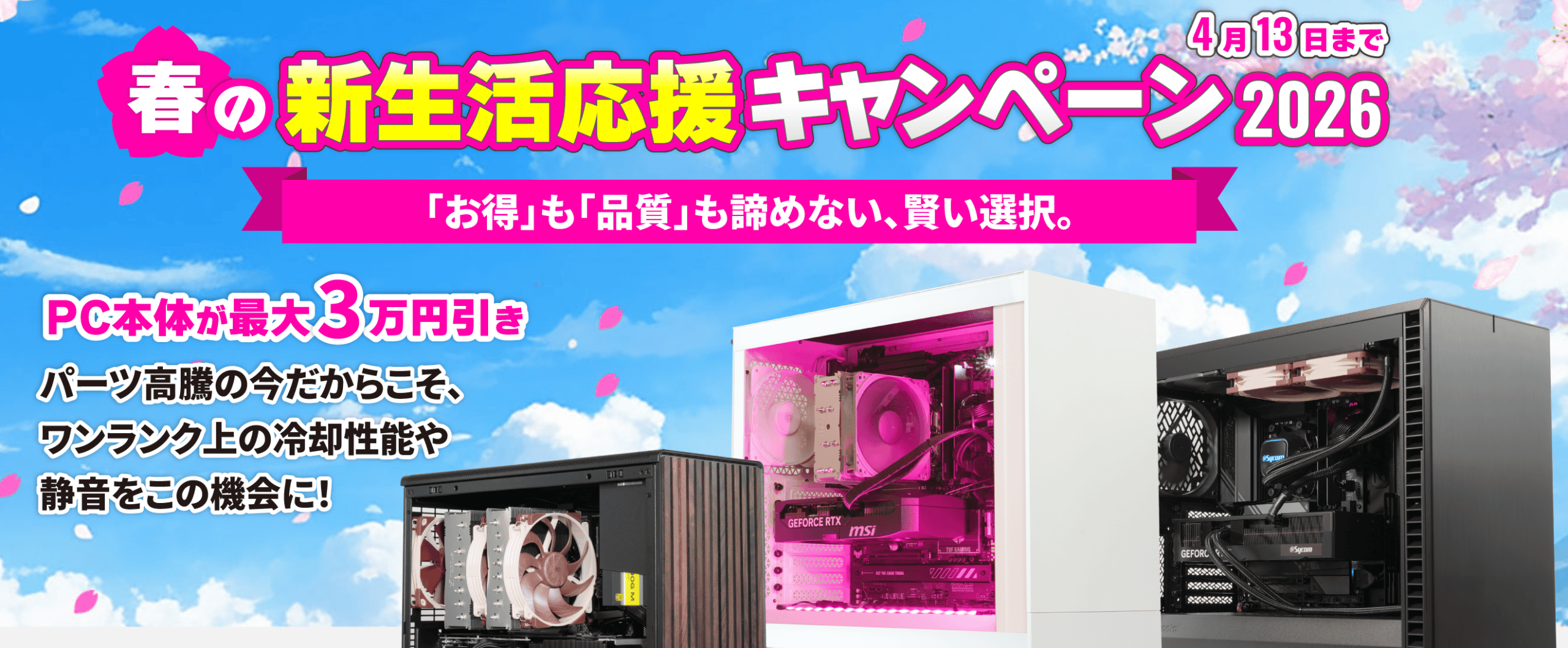 Sycom(サイコム)のセール