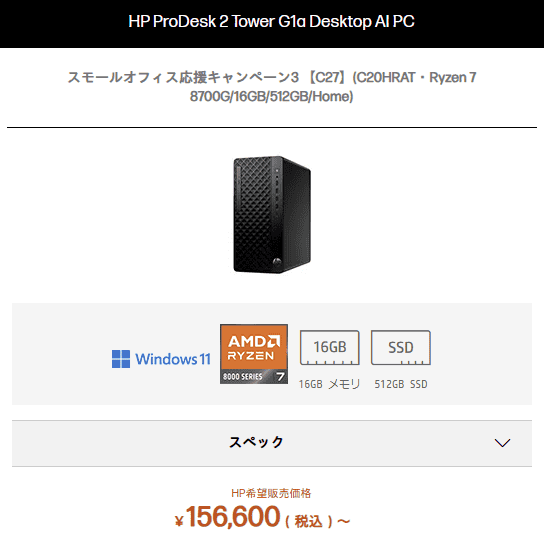 ProDesk 2 Tower G1a Desktop AI PC Outletセール